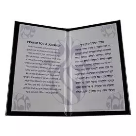 מתנה ישראלית, תפילת הדרך בכריכת עור בשילוב מדלית "שמע ישראל" מוכספת