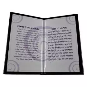 מתנה ישראלית, תפילת הדרך בכריכת עור בשילוב מדלית "מעגל הברכות" מוכספת