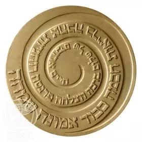 מדליה ממלכתית, מעגל הברכות, ארד טומבק, 38.7 מ"מ, 17 גרם - צד הנושא
