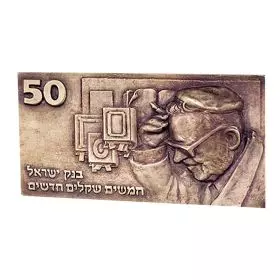 שטר פיסולי - שמואל יוסף עגנון