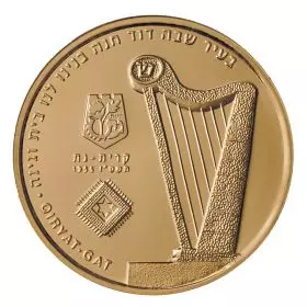 סדרת "ערים בישראל" - קריית גת - מדליית ארד 39 מ"מ