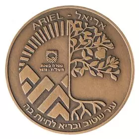 סדרת "ערים בישראל" - אריאל - מדליית ארד 39 מ"מ
