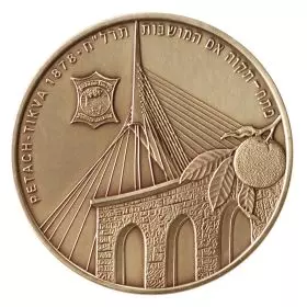 פתח תקווה, סדרת ערים בישראל - ארד 39 מ"מ 26.2 גרם