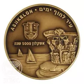 מדליה ממלכתית, אשקלון - ערים בישראל, ארד טומבק, 39 מ"מ, 17 גרם - צד הנושא