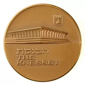 ירושלים הכנסת - מדליה ממלכתית - 45.0 מ"מ, 40 גרם, ארד טומבק