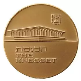 ירושלים הכנסת - מדליה ממלכתית - 59.0 מ''מ, 45 גרם, ארד טומבק