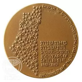 מדלית מאה שנות התיישבות - ארד טומבק, 59.0 מ"מ, 98 גרם