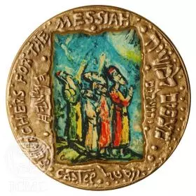 מצפים למשיח, משה כסטל - מדלית ארד 70 מ"מ