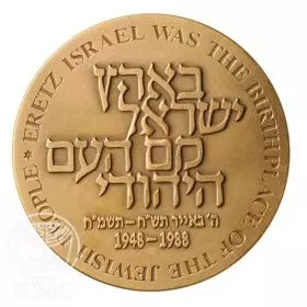 40 שנה למדינת ישראל - 59.0 מ''מ, 98 גרם, ארד טומבק