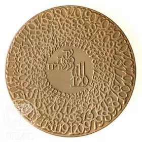 מדליה ממלכתית, יום הולדת, ארד טומבק, 59.0 מ"מ, 17 גרם - גב המטבע