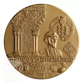500 שנה לגירוש יהודי ספרד - מדלית ארד 59 מ"מ