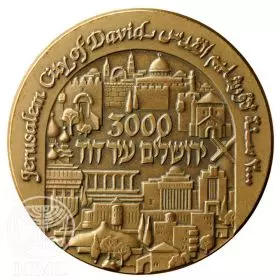 3000 שנה ירושלים - 70.0 מ"מ, 140 גרם, ארד טומבק