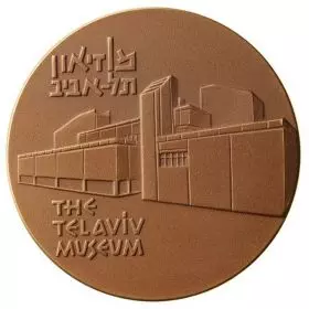 מוזיאון תל-אביב - 59.0 מ''מ, 98 גרם, ארד טומבק