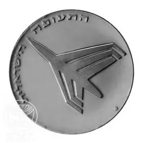 מטבע זיכרון, התעופה הישראלית, כסף, 37 מ"מ, 26 גרם - צד הנושא