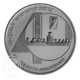מטבע זיכרון, 40 שנה למדינת ישראל, תשמ''ח, כסף קשוט, 37 מ"מ, 28.8 גרם - צד הנושא