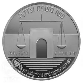 מטבע זיכרון, המשפט בישראל, כסף קשוט, 38.7 מ"מ, 28.8 גרם - צד הנושא