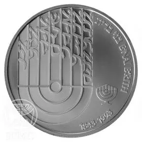 מטבע זיכרון, 150 שנה לבני ברית, כסף קשוט, 38.7 מ"מ, 28.8 גרם - צד הנושא