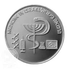 מטבע זיכרון, הרפואה בישראל, כסף, 30 מ"מ, 14.4 גרם - צד הנושא