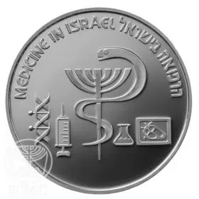 מטבע זיכרון, הרפואה בישראל, כסף קשוט, 38.7 מ"מ, 28.8 גרם - צד הנושא