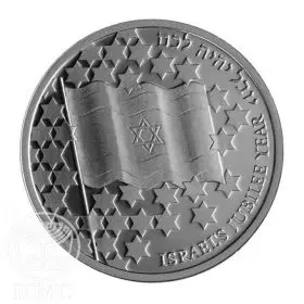 מטבע זיכרון, 50 שנה למדינת ישראל, כסף, 30 מ"מ, 14.4 גרם - צד הנושא