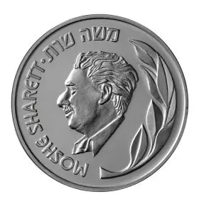 משה שרת "ראשי ממשלת ישראל" - כסף סטרלינג, 37 מ"מ, 26 גרם