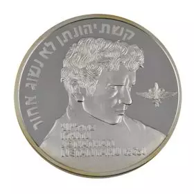 25 שנה למבצע יונתן - כסף/935, 50.0 מ"מ, 49 גרם
