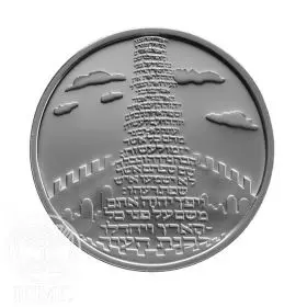מטבע זיכרון, מגדל בבל, כסף, 30 מ"מ, 14.4 גרם - צד הנושא