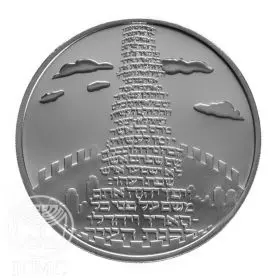 מטבע זיכרון, מגדל בבל, כסף קשוט, 38.7 מ"מ, 28.8 גרם - צד הנושא