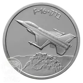 מדליה ממלכתית, מטוסים שעשו הסטוריה F-16, כסף 925, 38.7 מ"מ, 29 גרם - צד הנושא