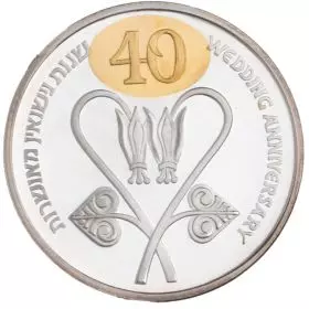 מדליית יום נישואין - 40 שנה, 50 מ"מ, כסף