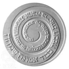 מדליה ממלכתית, מעגל הברכות, כסף 925, 50.0 מ"מ, 17 גרם - צד הנושא