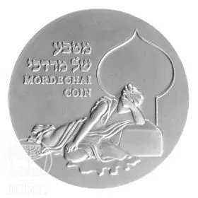 מדליה ממלכתית, מרדכי היהודי, כסף 925, 50.0 מ"מ, 17 גרם - צד הנושא