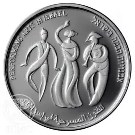 מטבע זיכרון, אמנויות הבמה בישראל, כסף 925, קשוט, 38.7 מ"מ, 28.8 גרם - צד הנושא