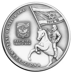 סדרת "ערים בישראל" - נס ציונה - מדלית כסף/999, 39 מ"מ, 31.3 גרם