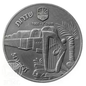 מדליה ממלכתית, שדרות - ערים בישראל, כסף 999, 39 מ"מ, 17 גרם - צד הנושא