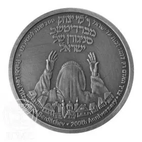 מדליה ממלכתית, רבי לוי יצחק מברדיטשב, כסף 999, 39 מ"מ, 17 גרם - צד הנושא