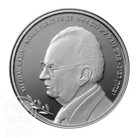 מטבע זיכרון, יצחק רבין - חתן פרס נובל, כסף, 30 מ"מ, 14.4 גרם - צד הנושא