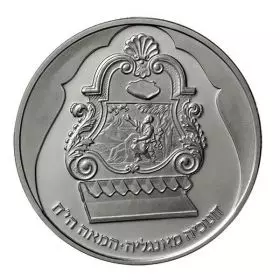 מטבע זיכרון, חנוכיה מאנגליה, כסף קשוט, 37 מ"מ, 28.8 גרם - צד הנושא
