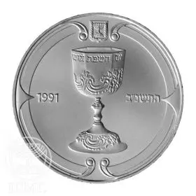 מטבע זיכרון, גביע לקידוש, כסף, 30 מ"מ, 14.4 גרם - צד הנושא
