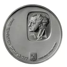 מטבע זיכרון, דוד בן גוריון, כסף, 37 מ"מ, 26 גרם - צד הנושא