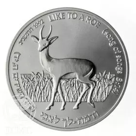 מטבע זיכרון, מטבע הצבי והשושנה, כסף, 30 מ"מ, 14.4 גרם - צד הנושא