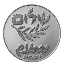 מטבע זיכרון, חוזה שלום ישראל-ירדן, כסף סטנדרט BU‏, 30 מ"מ, 14.4 גרם - צד הנושא