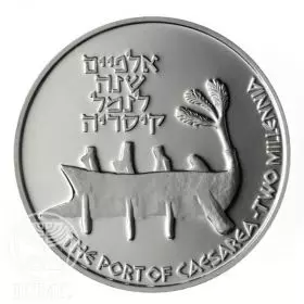מטבע זיכרון, 2000 שנה לנמל קיסריה, כסף, 30 מ"מ, 14.4 גרם - צד הנושא