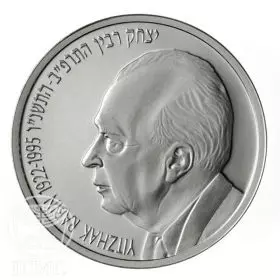Commemorative Coin, Yitzhak Rabin (1996), Silver 925, Prooflike, 30 mm, 14.4 g - Obverse