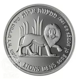 מטבע זיכרון, האריה והרימון, כסף, 30 מ"מ, 14.4 גרם - צד הנושא