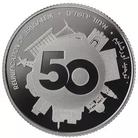 מטבע זיכרון, מטבע 50 שנה לאיחוד ירושלים, כסף 999, קשוט, 38.7 מ"מ, 1 אונקיה - צד הנושא
