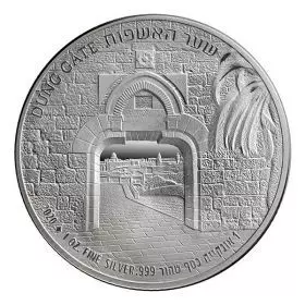 שער האשפות- 1 אונקיה בוליון כסף 999, 38.7 מ"מ, השישי בסדרת הבוליון "שערי ירושלים"