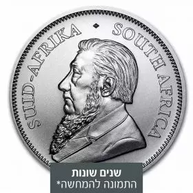 מטבע כסף קרוגראנד 1 אונקיה