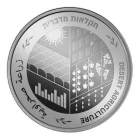 חקלאות מדברית בישראל, כסף 925, רגיל, 30 מ"מ, 14.4 גרם - צד הנושא