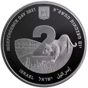 חיות נדירות בישראל - מטבע זיכרון יום העצמאות - 1 אונקיה מטבע כסף 999, 38.7 מ"מ